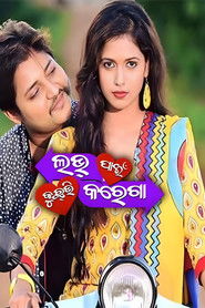 Love Pain Kuch Bhi Karega