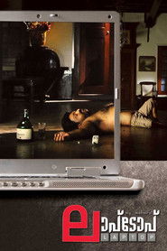 My Mother’s Laptop