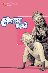 I Want This Husband Only