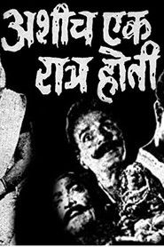 It Was A Night Just Like This