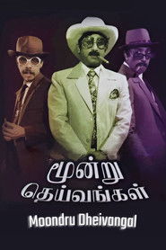 Moondru Dheivangal