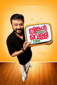 Thinkal Muthal Velli Vare