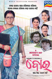 Bou – Khai Pii Darama Nahin