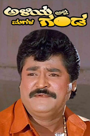 Aliya Alla Magala Ganda