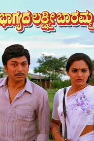 Bhagyada Lakshmi Baaramma