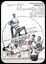 Loose Loose Arappiri Loose