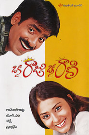Oka Raju Oka Rani