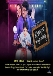 Kalidasa Kannada Meshtru