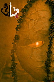 The Clay Cup or The Clown