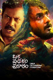 Oka Pathakam Prakaaram