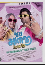 Jai Mata ji Let’s Rock