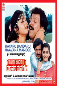 Raayaru Bandaru Maavana Manege