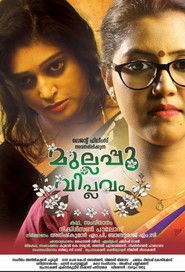 Mullappoo Viplavam – Jasmine Revolution