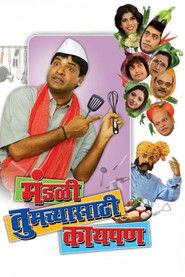 Mandali Tumchyasathi Kay Pan